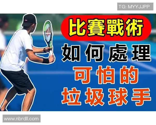 重庆网球队在邀请赛中的战术表现分析与点评 重庆网球队在邀请赛中的战术表现分析与点评