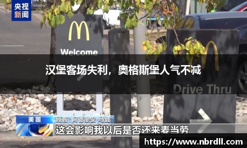 汉堡客场失利，奥格斯堡人气不减